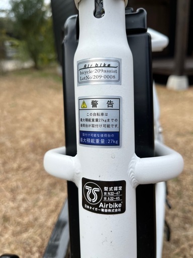 ほぼ新品 アシスト自転車 airbike209