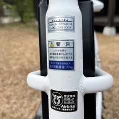 ほぼ新品 アシスト自転車 airbike209の画像
