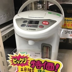 ⚫︎販売終了⚫︎🍒土日祝限定特価🍒電動ポット　TIGER    ...