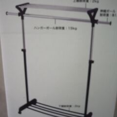 ★未使用　ハンガー　洋服掛け　上棚付き　2個セット　収納の画像