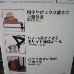 ★未使用　ハンガー　洋服掛け　上棚付き　2個セット　収納の画像