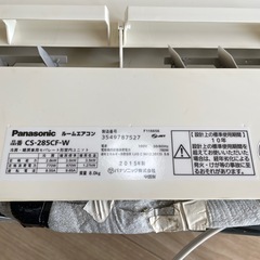 Panasonic エアコンの画像
