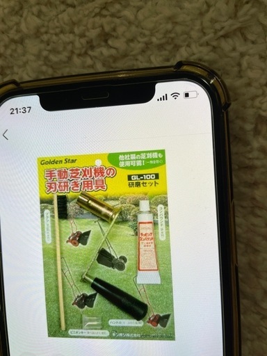 決まりました‼️芝刈り機　キンボシ　