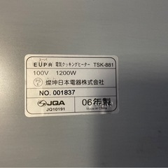 ◆早い方優先!! 　ユーパ　電気クッキングヒーター◆の画像