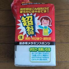 お徳用メラミンスポンジ