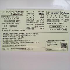 ★ジモティ割あり★ SHARP　冷蔵庫　23年製　280L　クリーニング済　YJ5518の画像