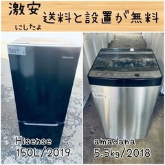 送料設置無料！！限界価格挑戦！！新生活家電♬洗濯機/冷蔵庫♬