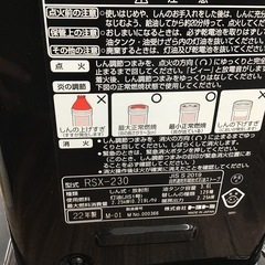 #C-22【ご来店頂ける方限定】TOYOTOMIの石油ストーブですの画像
