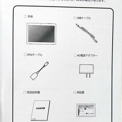 【交渉中】10.1インチタブレット　geaneepro JT10-Xの画像