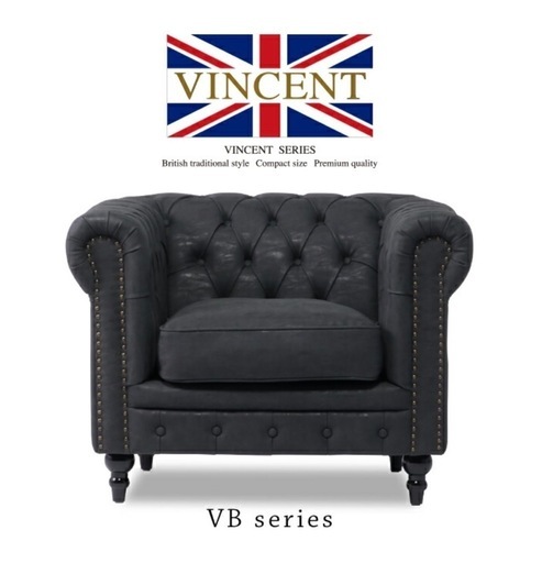 ヴィンセント ソファー 一人用ソファ