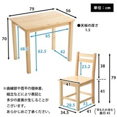 ダイニングテーブルと椅子セットの画像
