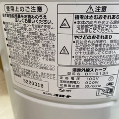 コロナ　遠赤外線　ストーブ　DH-913Rの画像