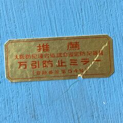 安全ミラー・防犯ミラー【自宅・会社の車庫に】（00153）の画像