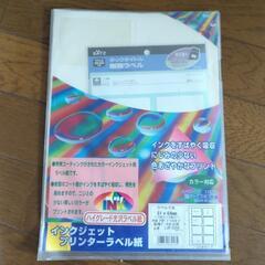 印刷用紙セットの画像