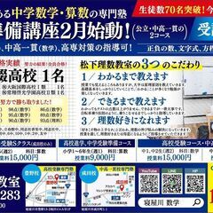 春季講習　募集の画像