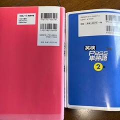 英検二級の画像