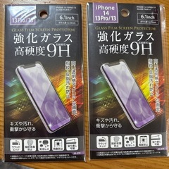 携帯📱専用ガラス保護フィルム(iPhone13.13Pro.14)