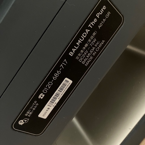 バルミューダ　空気清浄機　美品