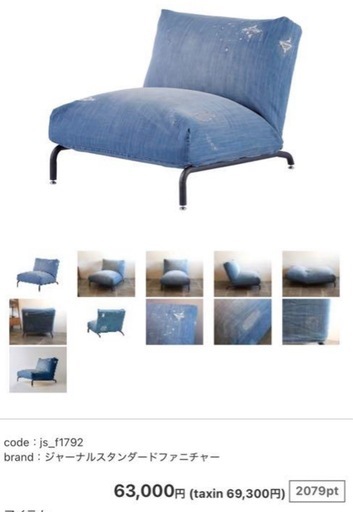 新生活に✳︎JOURNAL STANDARD FURNITURE デニムソファ2P