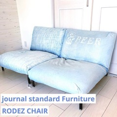 新生活に✳︎JOURNAL STANDARD FURNITURE...