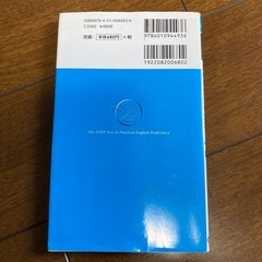 英検準二級の画像