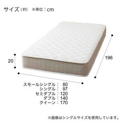 （譲り先決まりました！）　セミダブル　マットレスの画像
