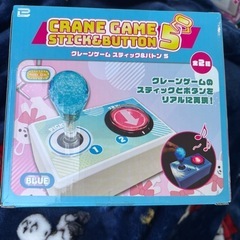 クレーンゲームシュミレーション