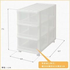 衣装ケース三段