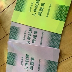 西南学院中学校　入試問題集