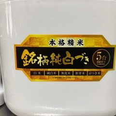 美品😍精米機の画像