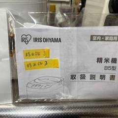 美品😍精米機の画像