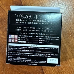 KATE ケイト キャンパスペイントパレット の画像