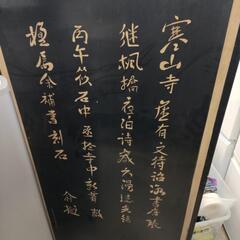 月落烏啼霜満天 木製衝立 折りたたみ式 2面 2連 間仕切り パーテーション 高さ143cm x81.5cm 展開163cmの画像