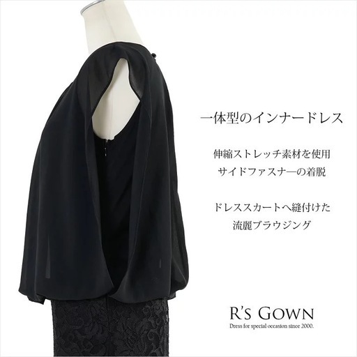R's GOWN ブラック アールズガウン ロングドレス&ボレロ