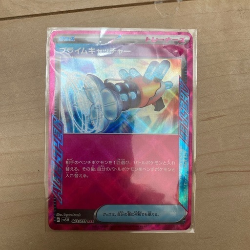 ポケモンカード　　
