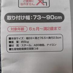 ベビーゲート　ペットゲートの画像