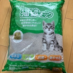 【新品】猫砂18L ベントナイトタイプです！