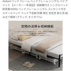 Alebert ベッドフレーム　セミダブルの画像