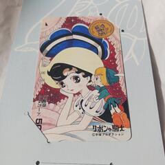 ふみカード　リボンの騎士