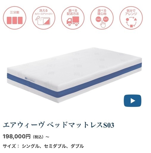 エアウィーブ シングル 譲渡します（条件付）カバーなし 別売りパーツ