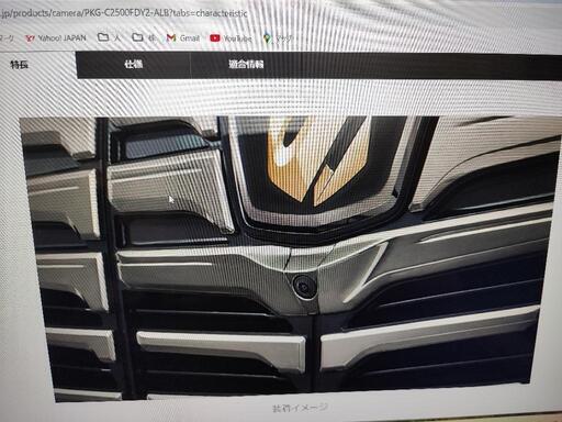 アルパインカーナビ アルファード（30系）専用 マイナーチェンジ前 マルチビュー・フロントカメラパッケージ PKG-C2500FDY2-AL （メッキグリル取付け）