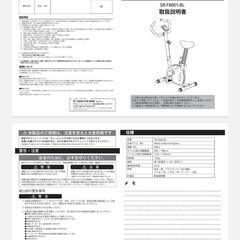フィットネスバイクの画像