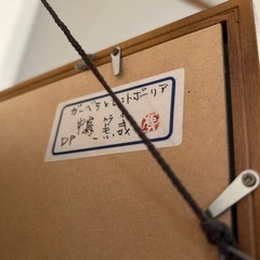 中島虎威　絵画の画像