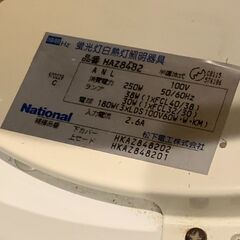 シーリングライト National 蛍光灯白熱灯照明器具 HAZ8482の画像