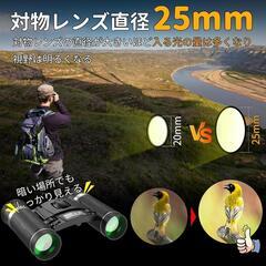 双眼鏡 ライブ用 20倍　オペラグラス 25mm口径 超軽量 小型 生活防水の画像