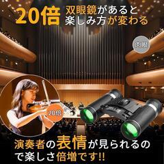 双眼鏡 ライブ用 20倍　オペラグラス 25mm口径 超軽量 小型 生活防水の画像