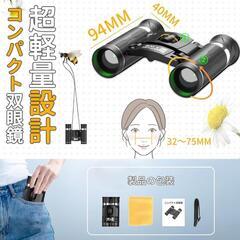 双眼鏡 ライブ用 20倍　オペラグラス 25mm口径 超軽量 小型 生活防水の画像