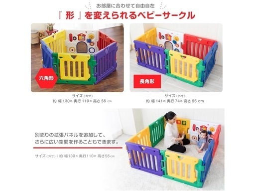 ベビーサークル
