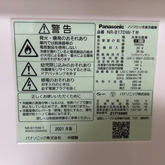 パナソニック　冷蔵庫　黒　NR-B17DW-Tの画像