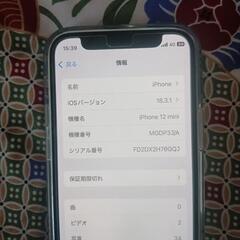 iPhone12ミニ本日15時まで